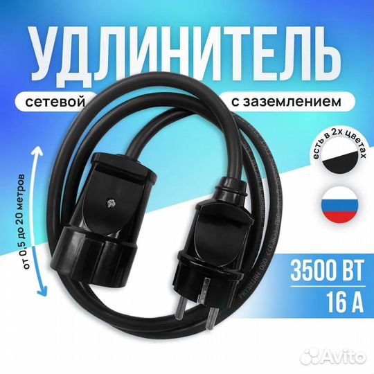 Удлинитель сетевой 20м IP20 16А пвс ГОСТ 3х1,5