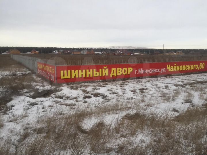 Участок 55 сот. (ИЖС)