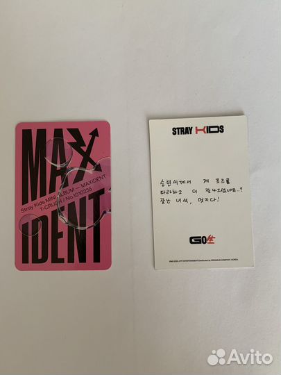 Карты stray kids