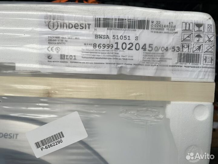 Стиральная машина Indesit bwsa 51051 S. Новая