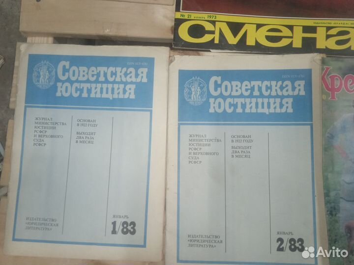 Журналы СССР Смена Моды советская милиция