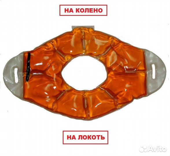 Грелка солевая на на колено и на локоть