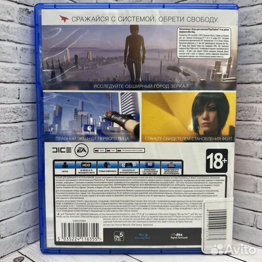 Игра для PS4 Mirrors Edge Catalyst