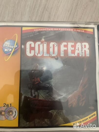 Cold fear pc