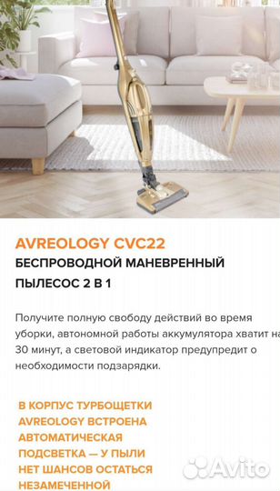 Продам пылесос