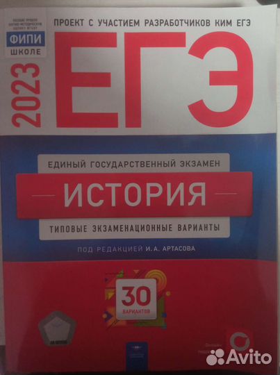 Сборник с тренировочными заданиями егэ по истории