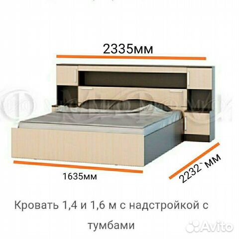 Кровать с тумбами Бася