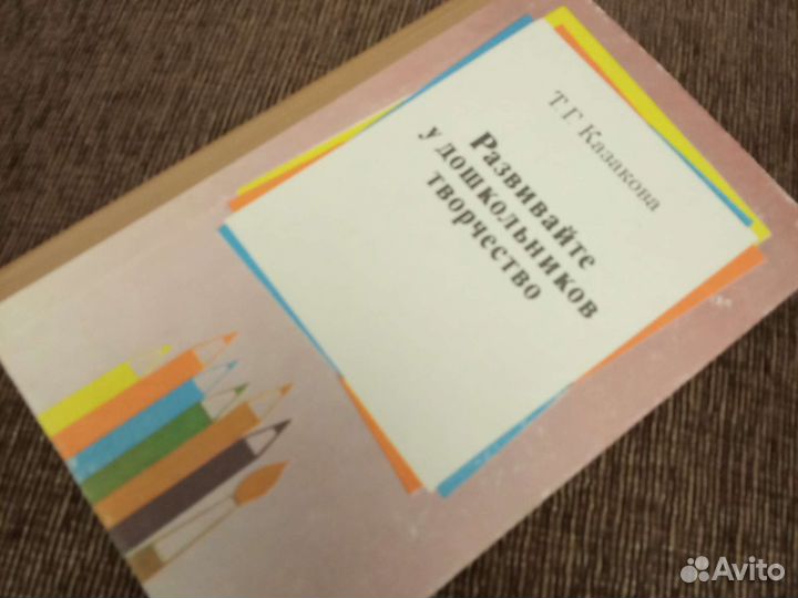 Творчество дошкольников. Конспекты занятий