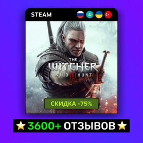 The Witcher 3: Wild Hunt (Steam & GOG)