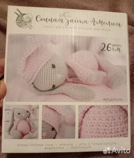 Набор для вязания игрушки амигуруми