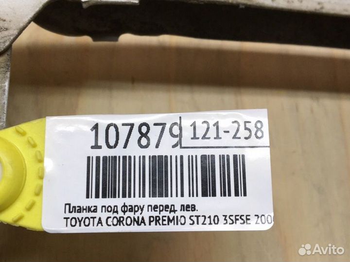 Планка под фару передняя левая Toyota Corona