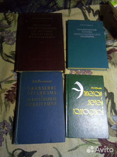 Книги по медицине