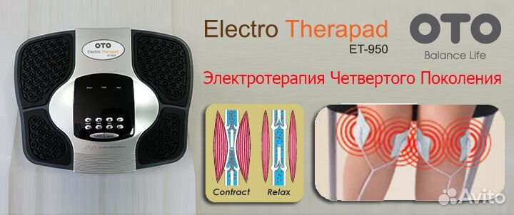 Массажер для ног