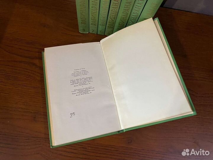Рабиндранат Тагор, псс в 8 томах, 1955 г