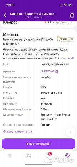 Серебряный браслет бисмарк