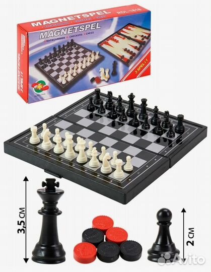 Шахматы, шашки, нарды магнитные 3 в 1