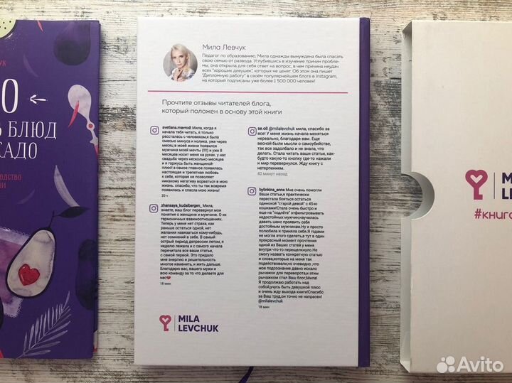 Книга Сила притяжения мужчин Мила Левчук