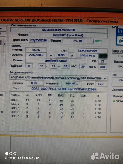 ASRock H81M-VG4R3.01