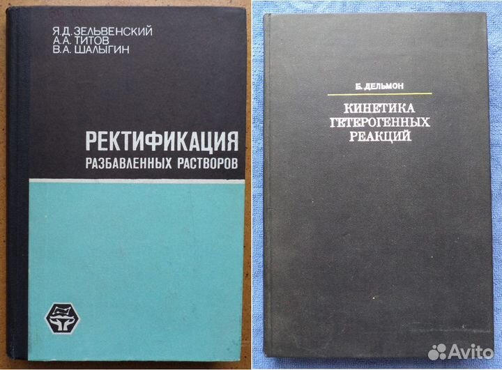 Специальная литература