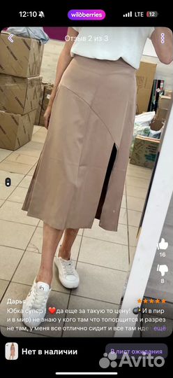 Юбка женская (новая)