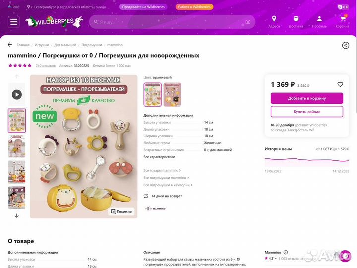 Доход 90 тр/мес Поставки в магазин на Wildberries