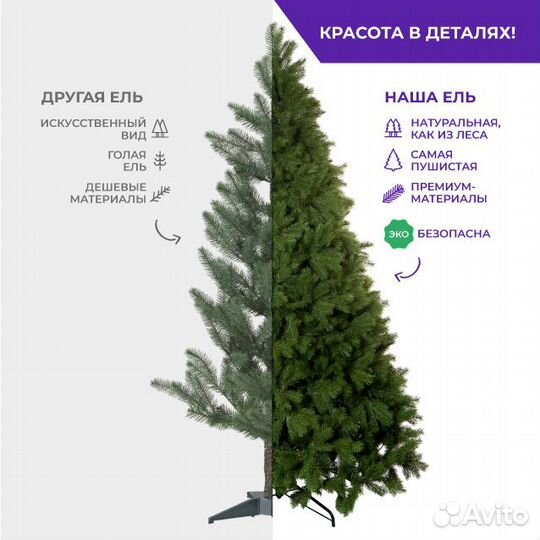 Елка искусственная Амати. Опт и Розница
