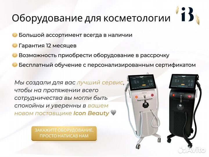Аппарат для криолиполиза cryo S360 кавитация, RF-лифтинг, Лазерный липолиз в рассрочку
