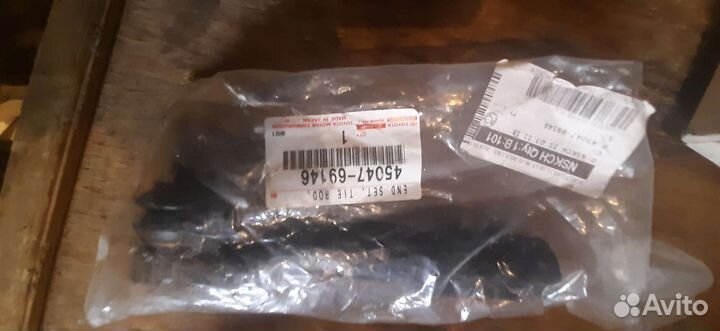 Рулевые наконечники ланд крузер 200