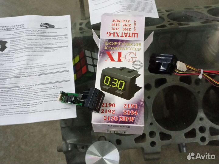 Бортовой компьютер