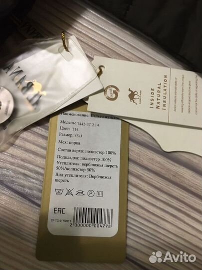 Пальто Albana новое