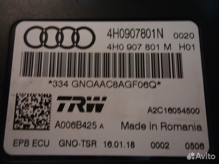 Блок стояночного тормоза (Audi A6)