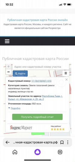 Участок 6,5 сот. (ИЖС)
