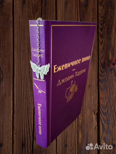 Закладки для книг