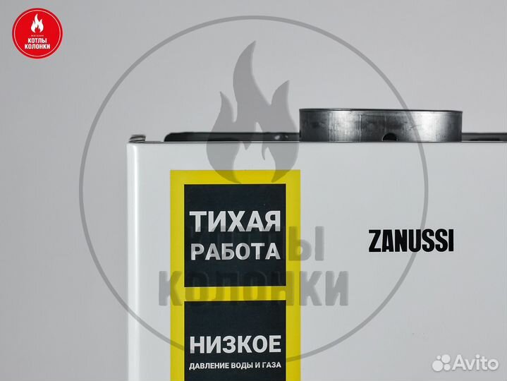 Газовая колонка Zanussi 10