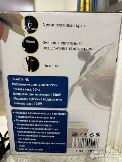 Самовар электрический