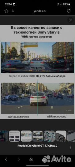 Roadgid X8 Gibrid GT