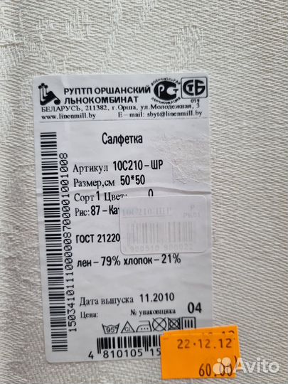 Салфетки сервировочные белые новые