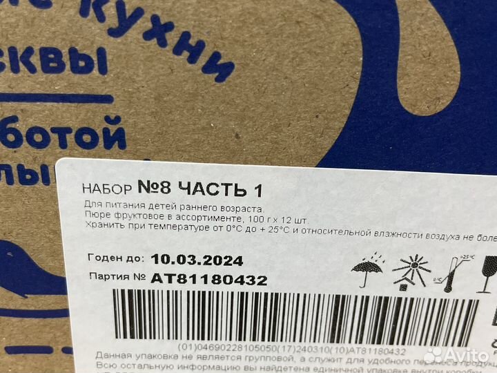 Детское фруктовое пюре агуша