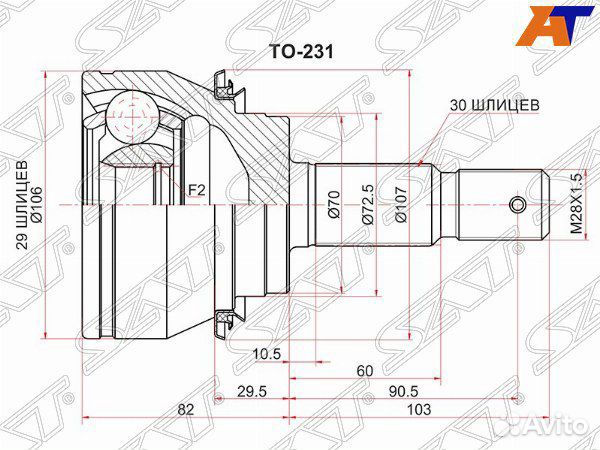 Шрус toyota fortuner