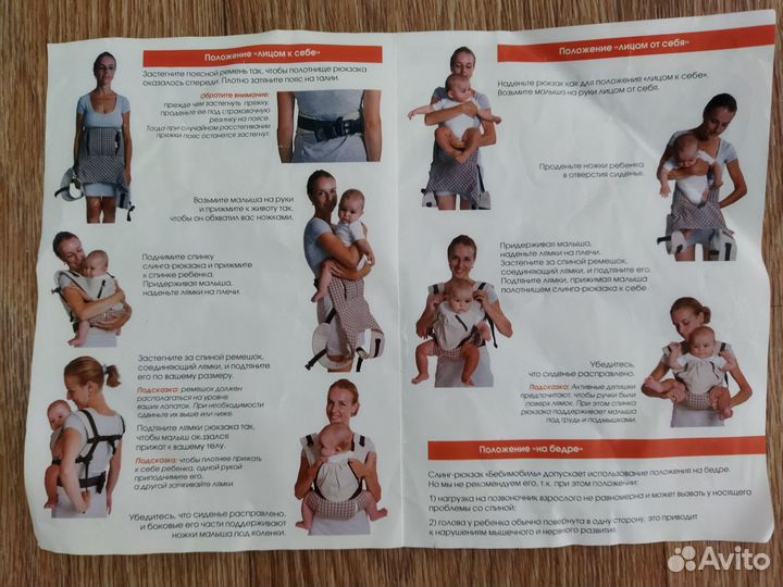 Рюкзак- переноска, кенгуру, эргорюкзак