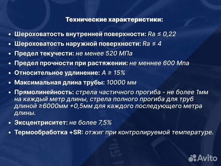 Хонингованная (гильза) труба 60х80
