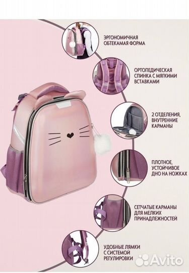 Школьный ортопедический рюкзак