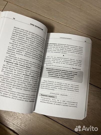 Ю.Б.Гиппенрейтер Общаться с ребенком. Как