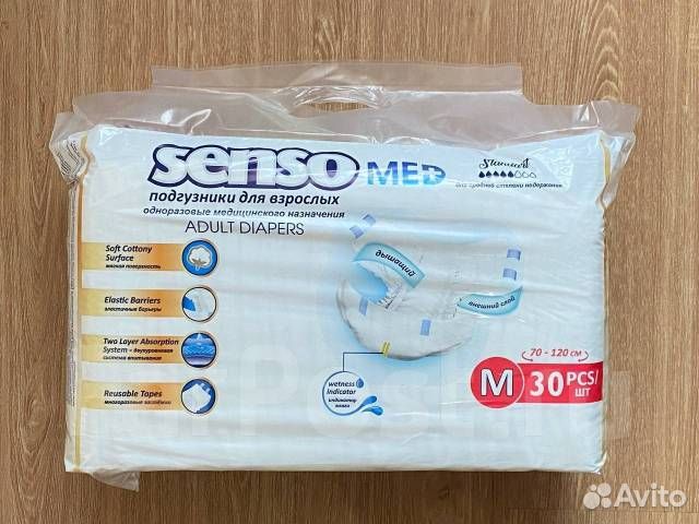 Памперсы для взрослых senso med M