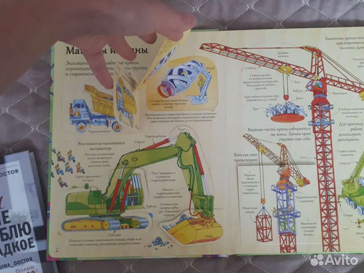 Книга с секретами