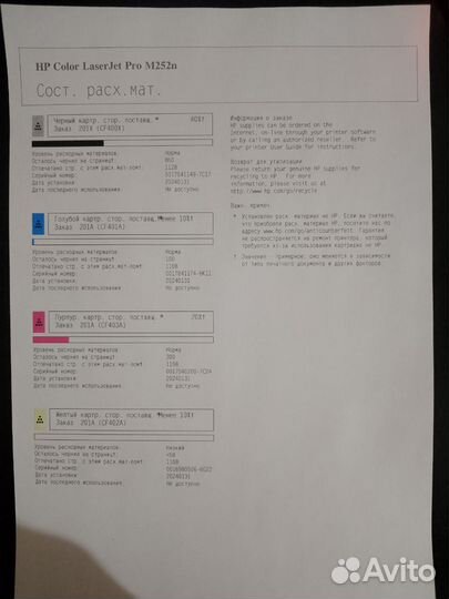 Цветной лазерный принтер hp color laserjet pro m25