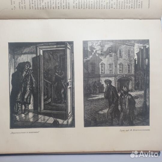 Ф.М.Достоевский Избранные Произведения Изд. 1947