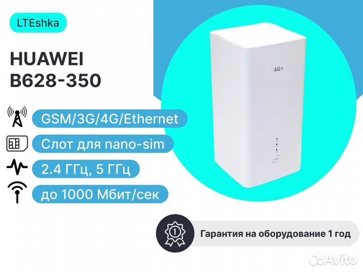 Huawei b818-263. Huawei b628-350. Huawei роутер с сим картой 4g. Huawei 4g Router 2.