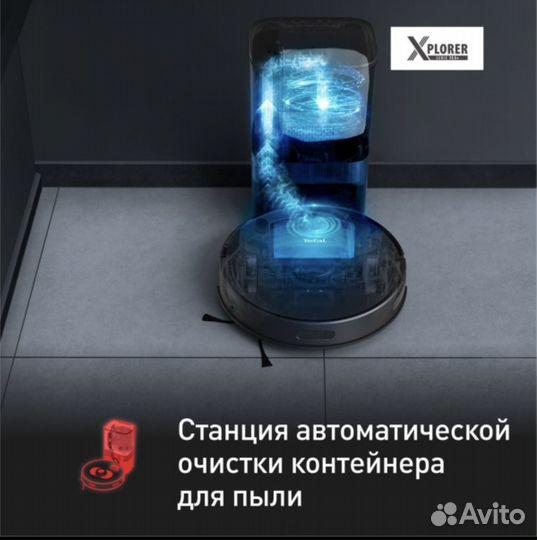 Робот-пылесос Tefal X-Plorer Serie 75 S+ RG8595WH