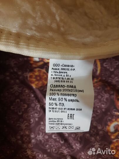 Одеяло - плед новый